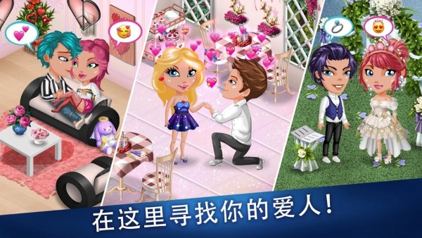 阿凡達生活愛情截圖
