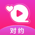 對約