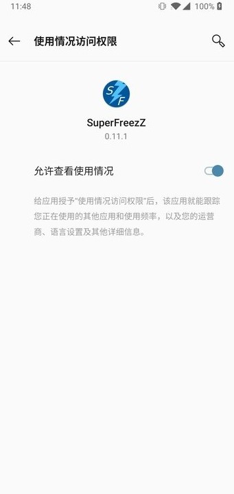 superfreezz免費版截圖