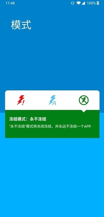 superfreezz免費版截圖