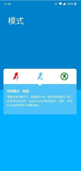 superfreezz免費版截圖