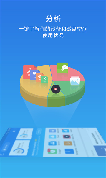 es文件瀏覽器去廣告截圖