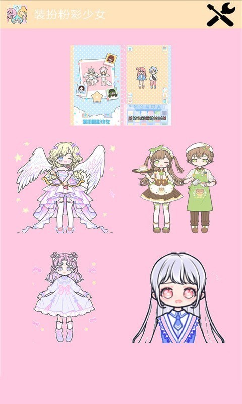 裝扮粉彩少女截圖
