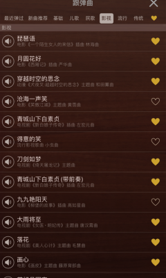 愛古箏華為截圖