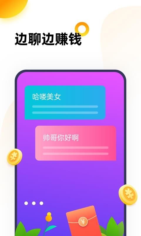 666樂園免廣告截圖
