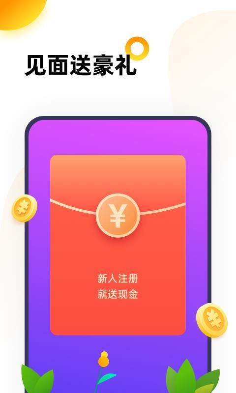 666樂園免廣告截圖