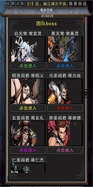 風雲之不良人截圖