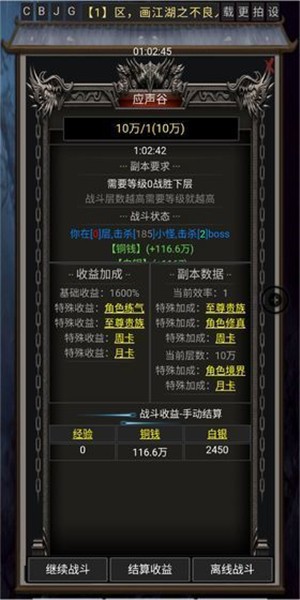 風雲之不良人截圖