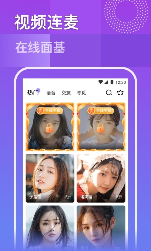 久愛交友截圖