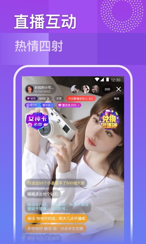 久愛交友截圖