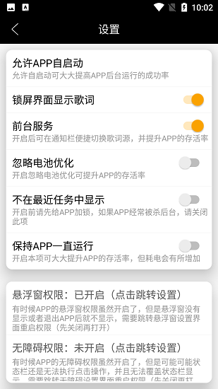 狀態欄歌詞app截圖