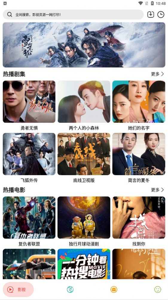 實用大師安卓版截圖