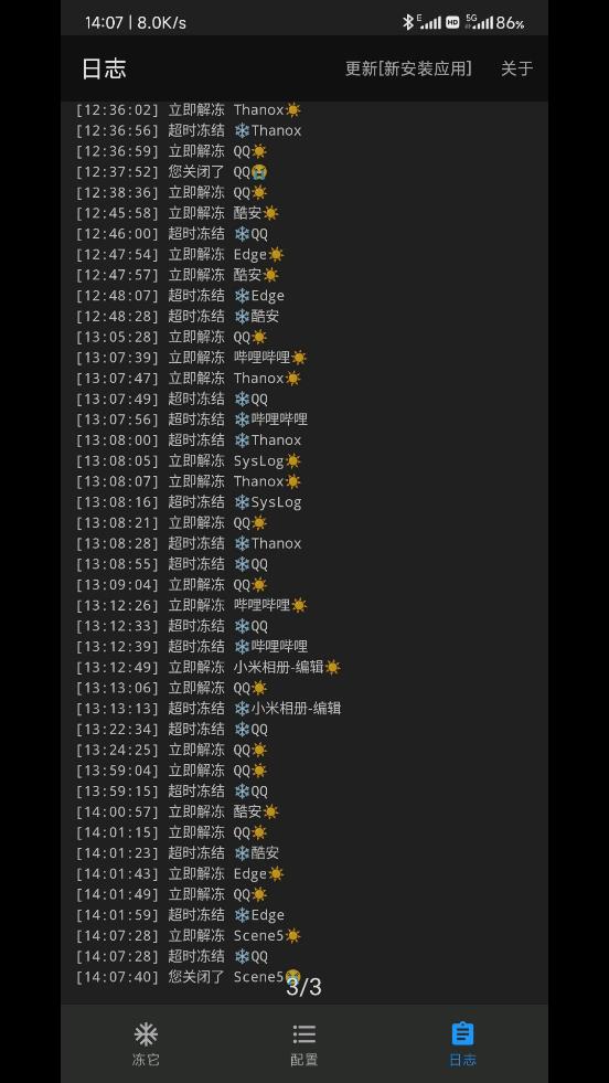 凍它截圖