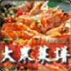 大眾菜譜