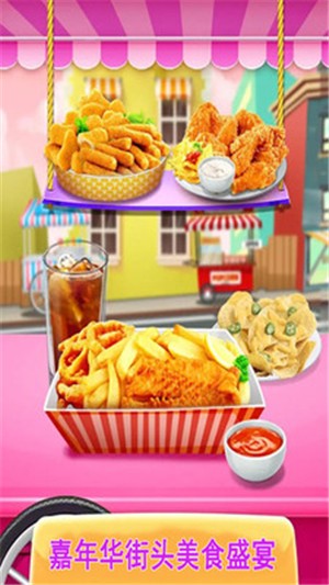 芭比公主炸雞店截圖