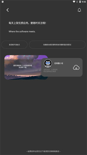 應用貓畫質助手截圖