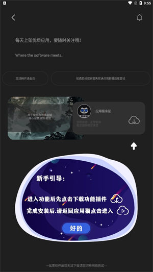 應用貓畫質助手截圖