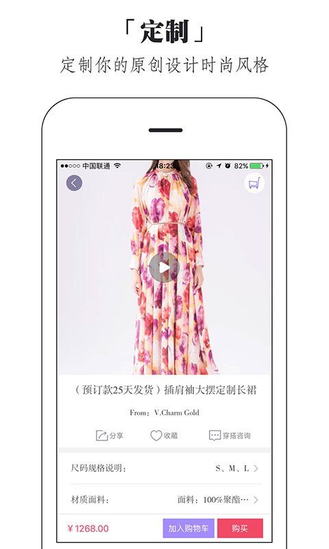 偶搭購物截圖