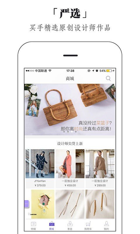 偶搭購物截圖
