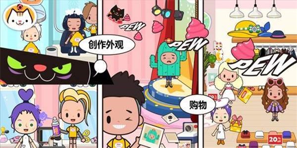 米加小鎮遊樂園截圖