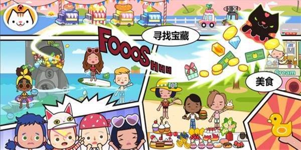 米加小鎮遊樂園截圖