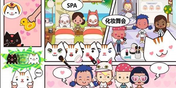 米加小鎮遊樂園截圖