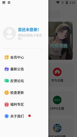 彩虹貓主題庫截圖