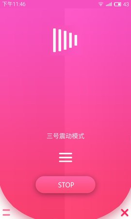 手機振動器app截圖