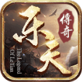 樂天傳奇