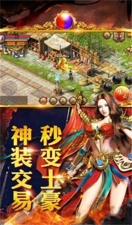 熱血神器傳奇截圖
