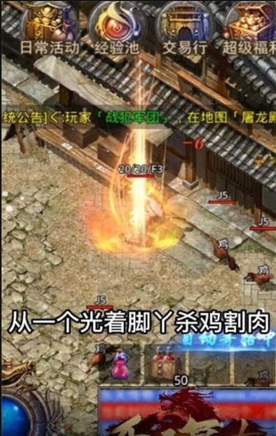 樂天傳奇截圖
