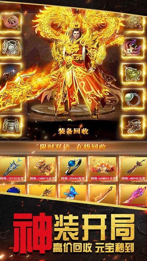 小小戰神傳奇截圖