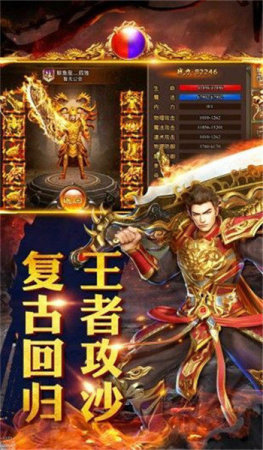 熱血神器傳奇截圖