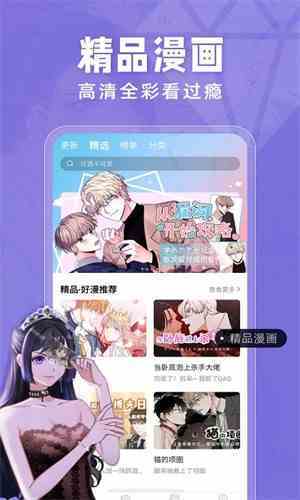 布丁漫畫免費漫畫截圖