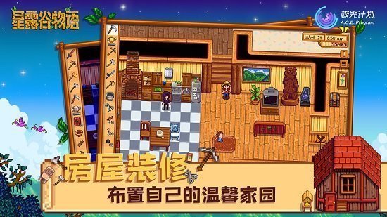 星露穀物語中文版截圖