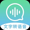 錄音轉文字管家