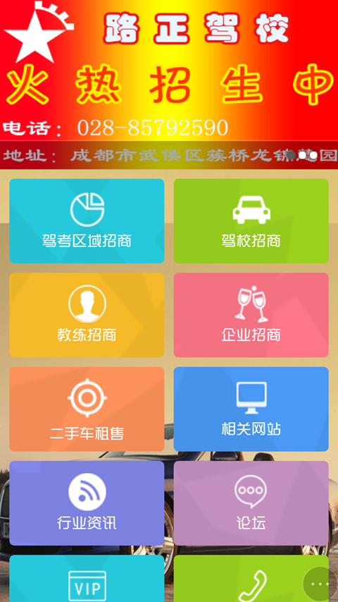 駕考培訓截圖