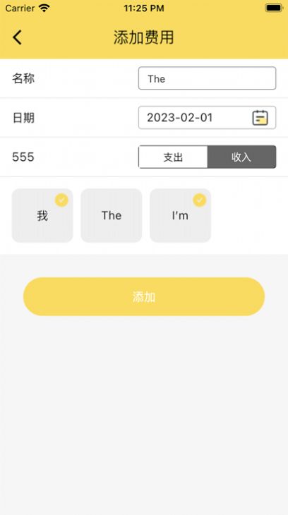 大象記賬app截圖