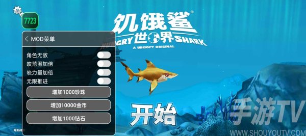 饑餓鯊：世界國際版(新鯊魚)