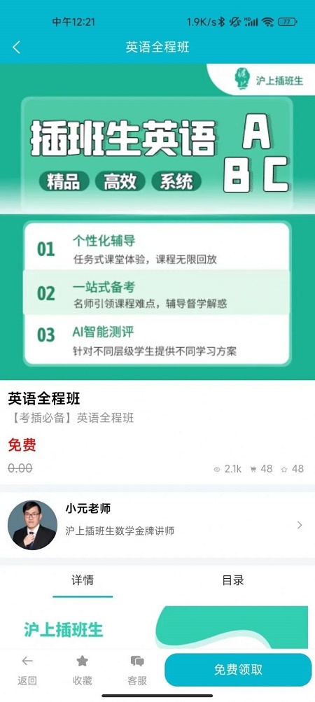 橙成程考研截圖