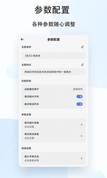 橙子狀態欄歌詞截圖