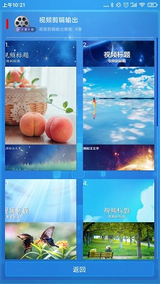 隨剪輯截圖