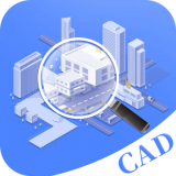 手機CAD看圖王