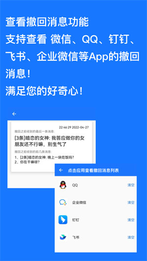 廣告跳過輔助器截圖