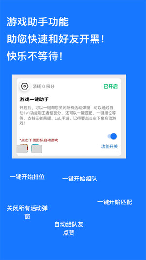廣告跳過輔助器安卓截圖