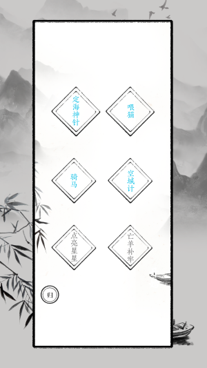 識字大師截圖