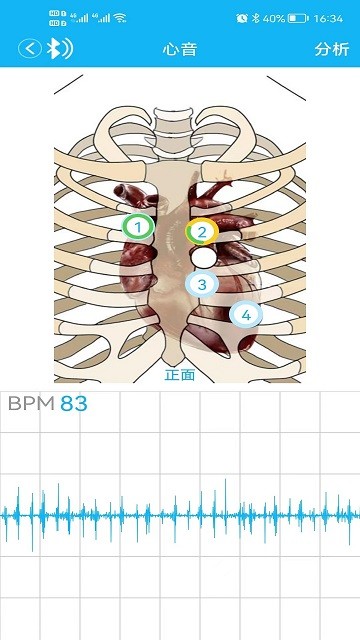 雲聽健康截圖