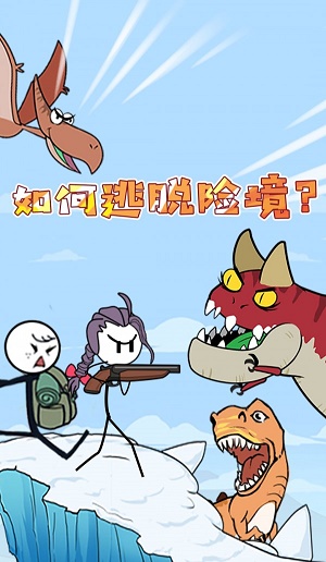 火柴人深海奇遇截圖