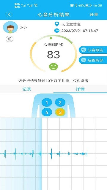雲聽健康截圖