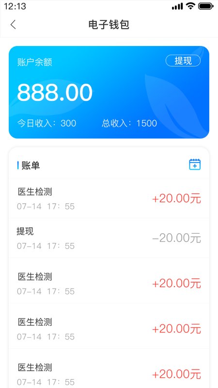 心肺健康助手截圖